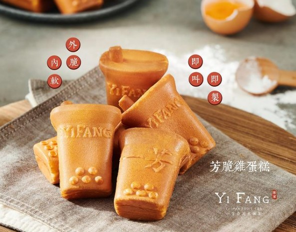 Yi Fang Promo Yi Fang Promo